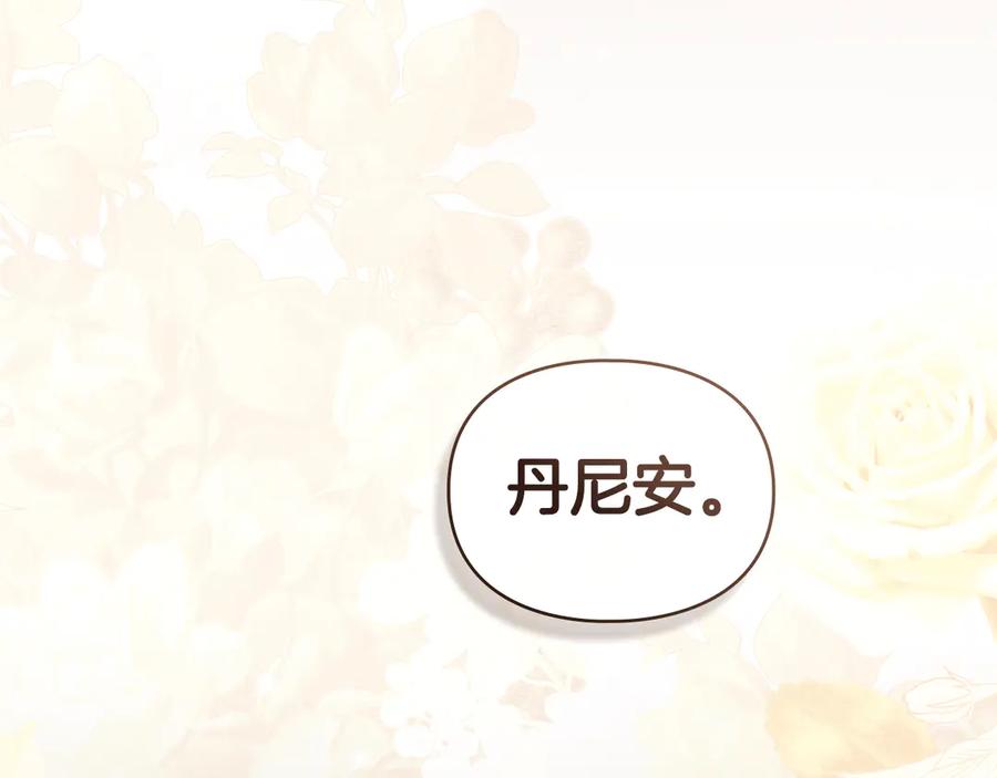 默许侵占 - 第69话 破镜重圆 - 第135张图