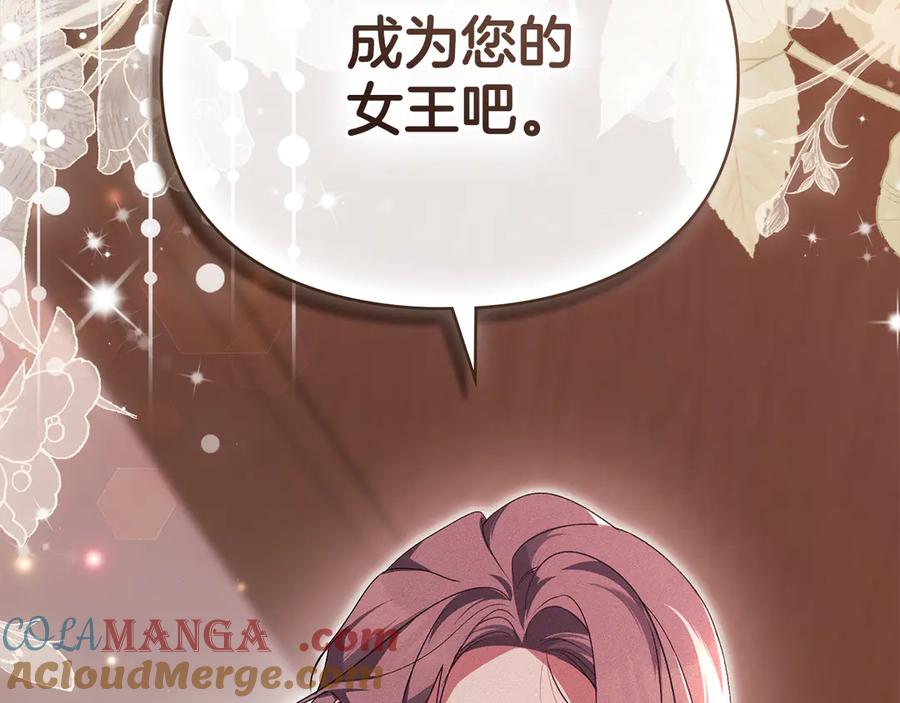 默许侵占 - 第69话 破镜重圆 - 第137张图