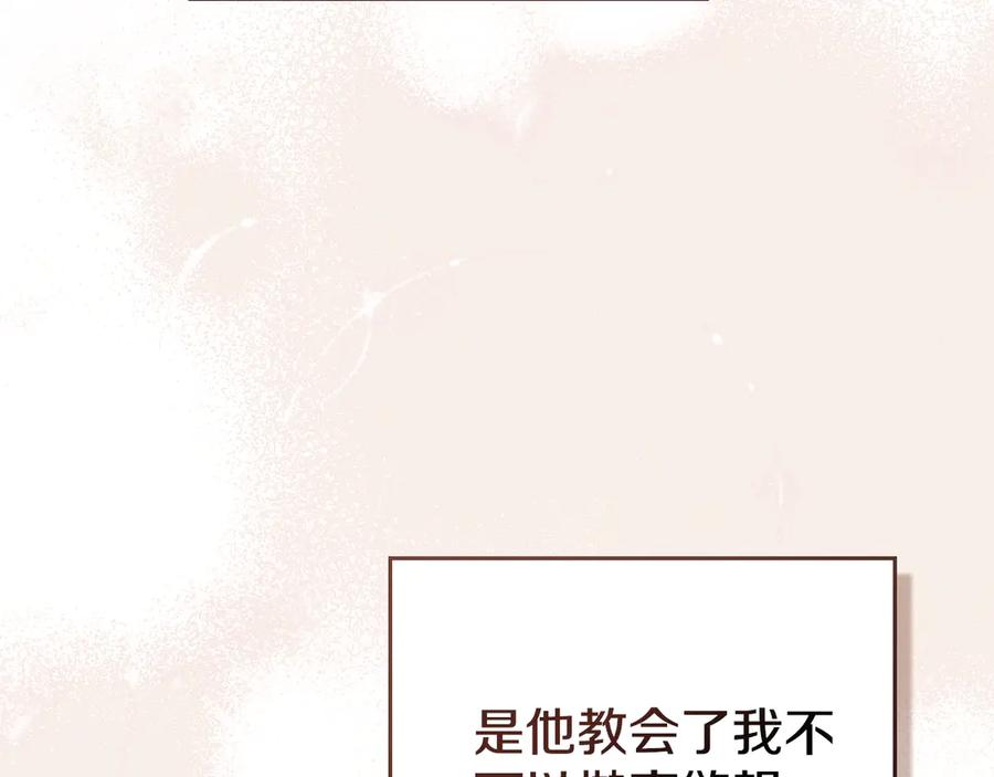 默许侵占 - 第69话 破镜重圆 - 第131张图