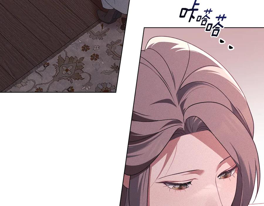 默许侵占 - 第69话 破镜重圆 - 第94张图