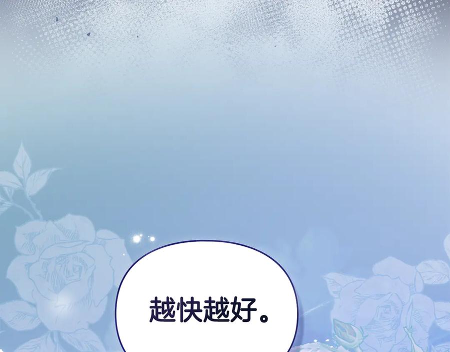 默许侵占 - 第72话 他的软肋 - 第171张图