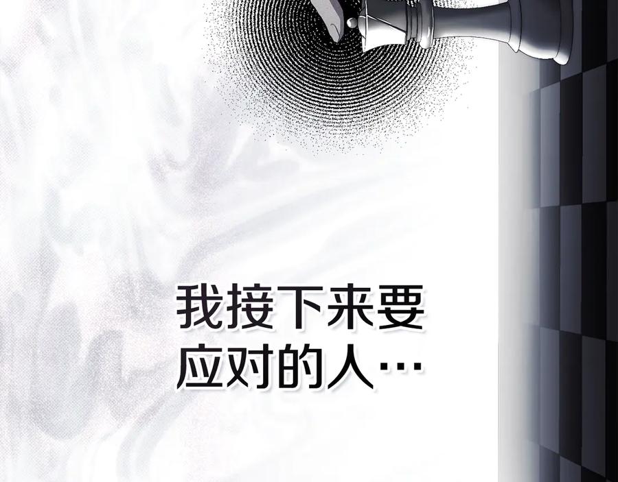 默许侵占 - 第72话 他的软肋 - 第167张图