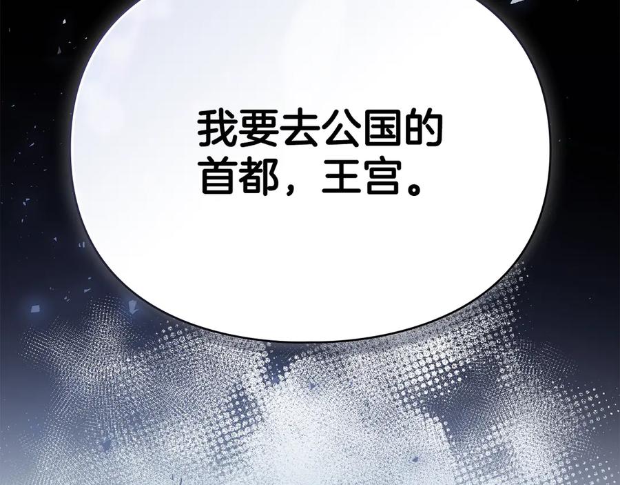 默许侵占 - 第72话 他的软肋 - 第170张图