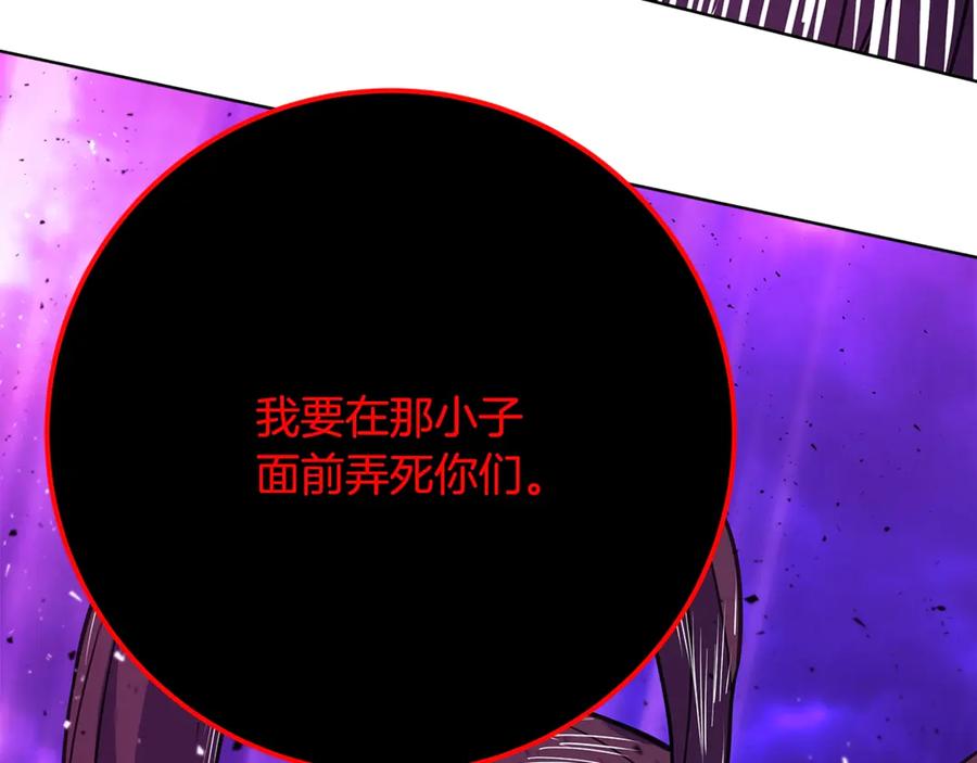 神的打工世界 第85话 毁灭的危机 第172页
