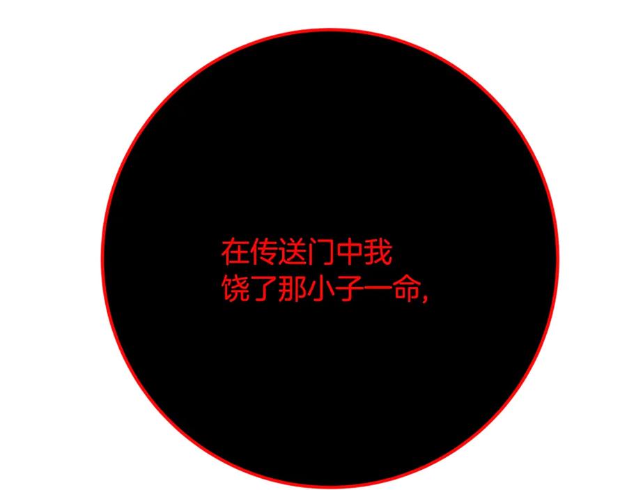 神的打工世界 第85话 毁灭的危机 第147页