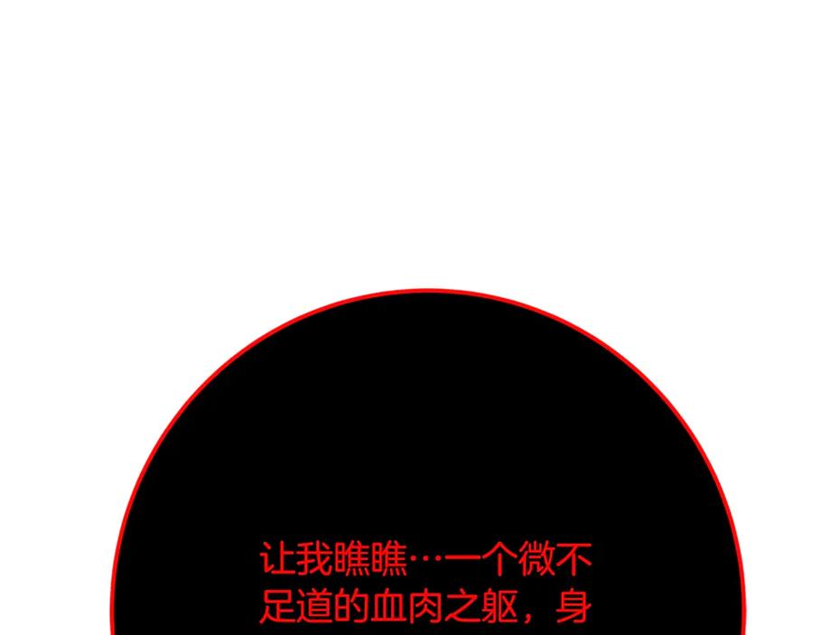神的打工世界 第85话 毁灭的危机 第143页