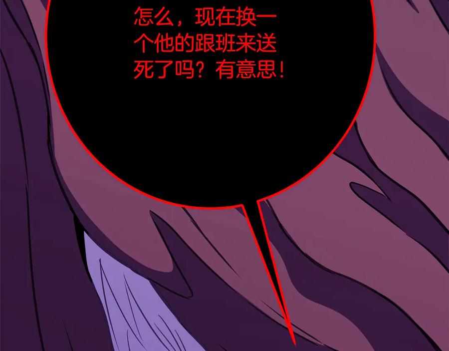 神的打工世界 第85话 毁灭的危机 第150页