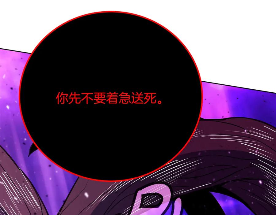 神的打工世界 第85话 毁灭的危机 第168页