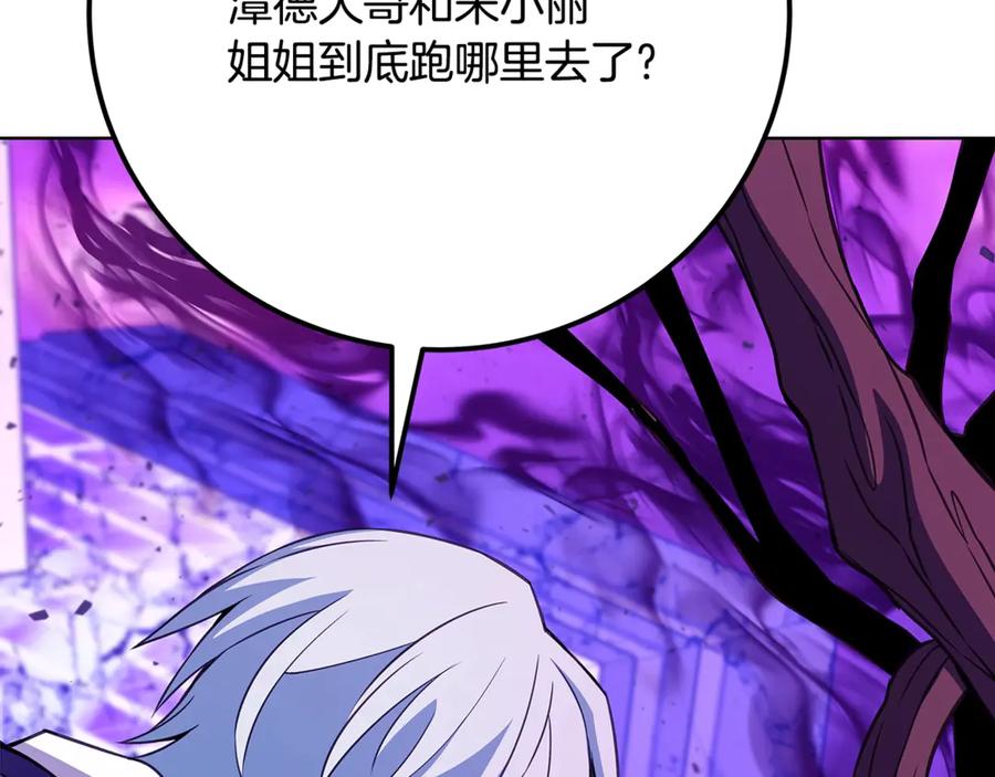 神的打工世界 第85话 毁灭的危机 第135页