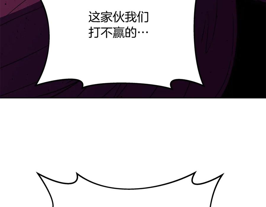 神的打工世界 第85话 毁灭的危机 第159页