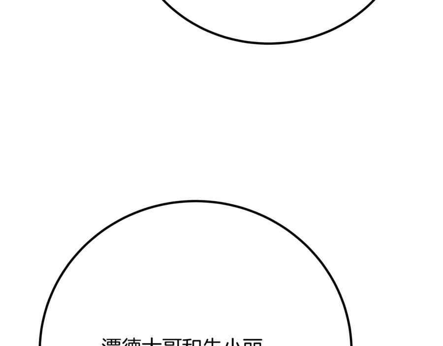 神的打工世界 第85话 毁灭的危机 第134页