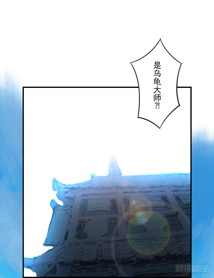 生肖·十二魂 08章：未羊·“大师” 第65页