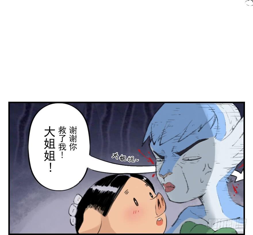生肖·十二魂 08章：未羊·“大师” 第63页