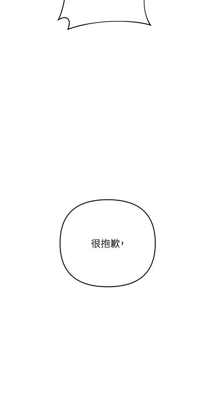 《年下本部长》第1话 第122页