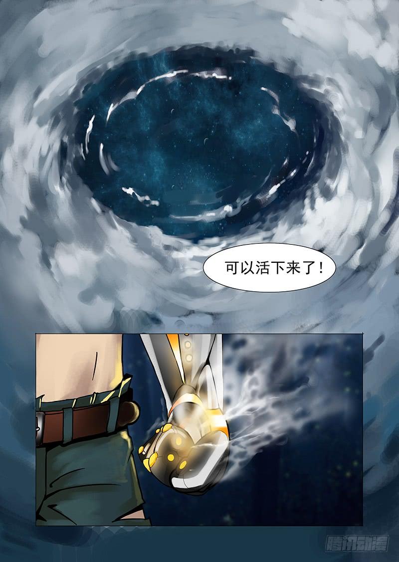 塔奇 林源篇终章：白痴 第6页