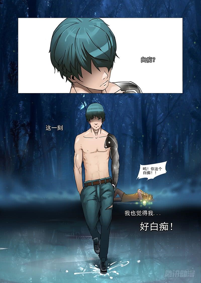 塔奇 林源篇终章：白痴 第10页