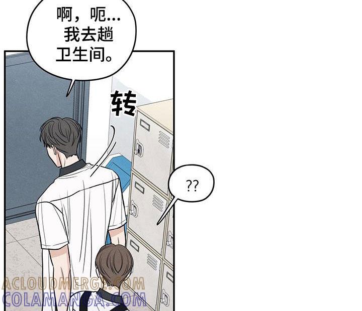《模糊的边缘》第125章：【第二季】暑假结束 第21页