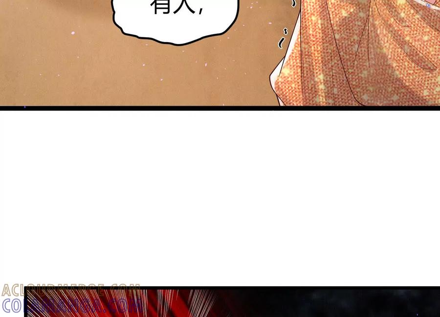 《少帅每天都在吃醋3：少帅是醋精》第16话 酒宴 第57页