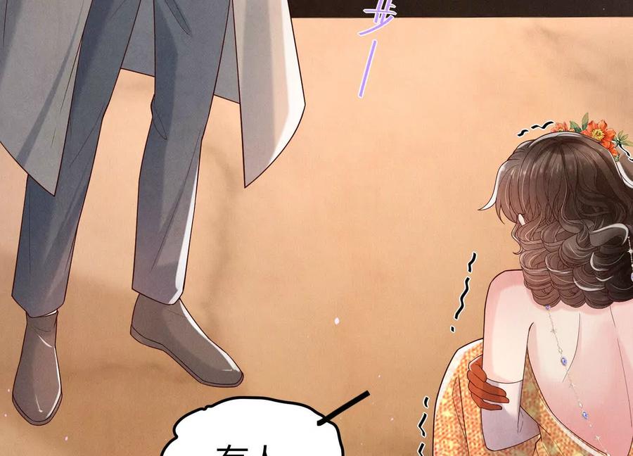 《少帅每天都在吃醋3：少帅是醋精》第16话 酒宴 第56页