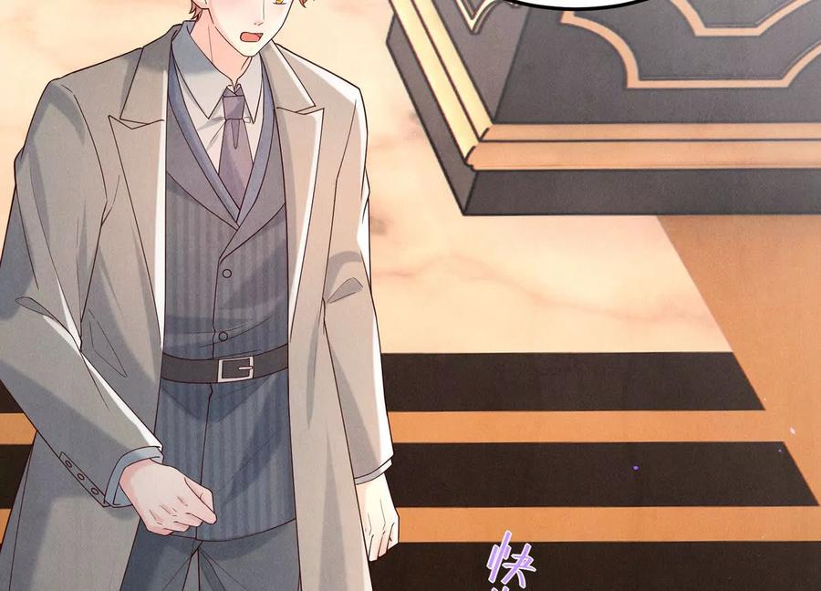 《少帅每天都在吃醋3：少帅是醋精》第16话 酒宴 第55页