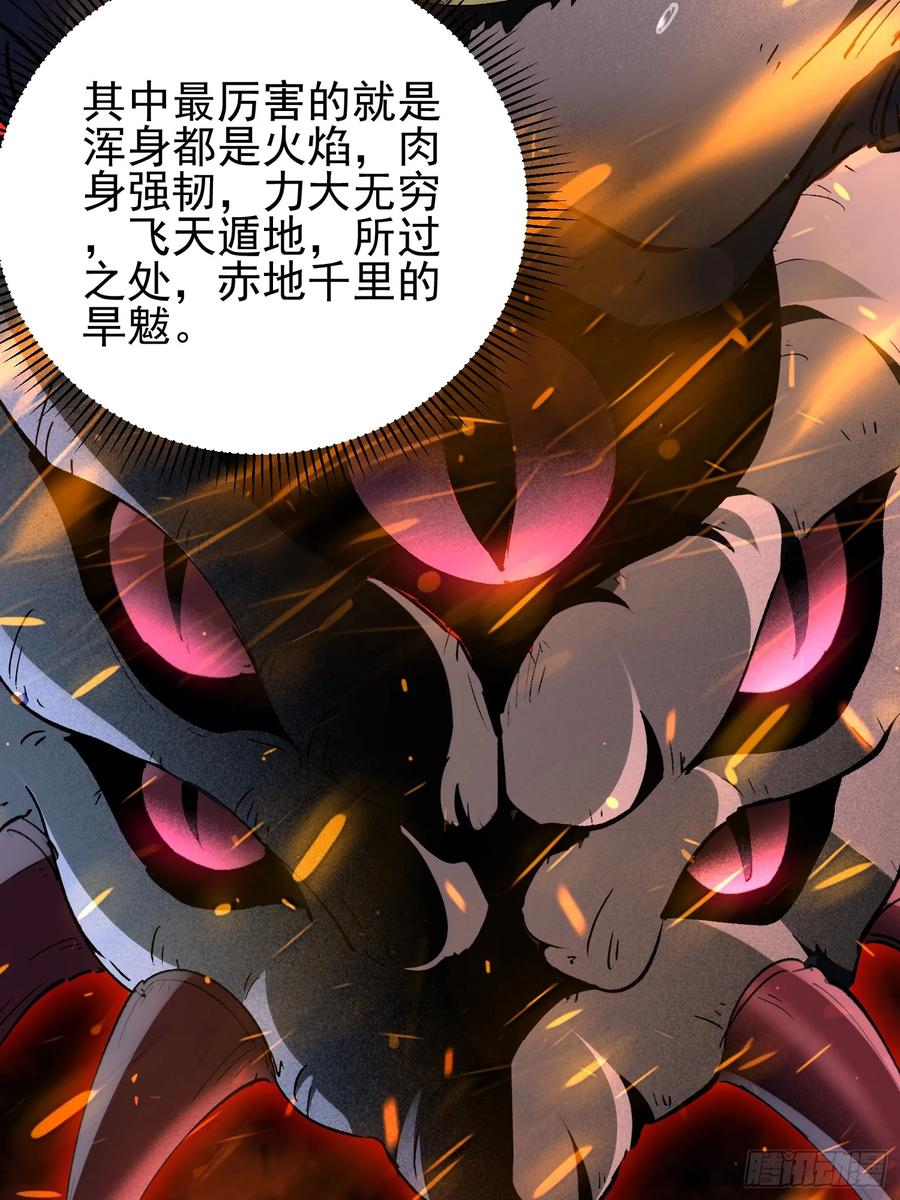 《全民逃荒，我的物品能升级》第01话 异能觉醒！！ 第63页
