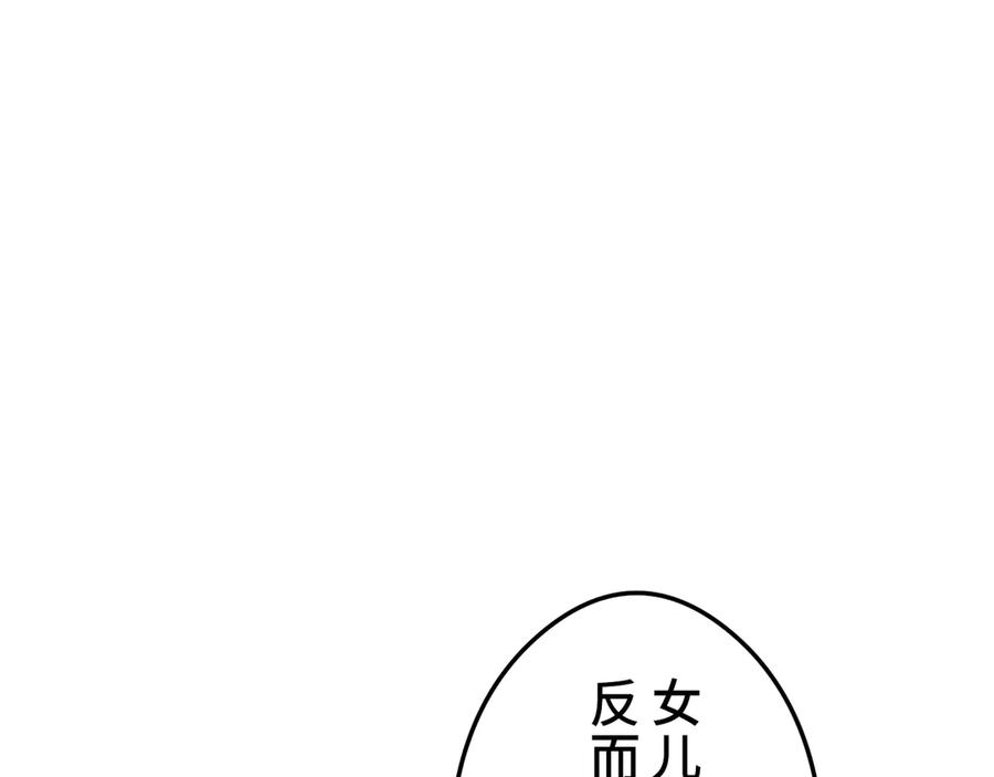 《特工重生：最强高中生》第22话 第255页
