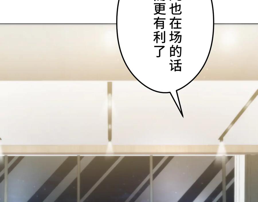 《特工重生：最强高中生》第22话 第256页