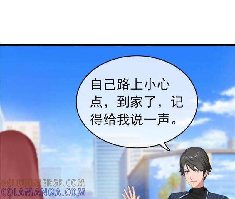 《豪门危情：黑心总裁别乱来》约会 第58页