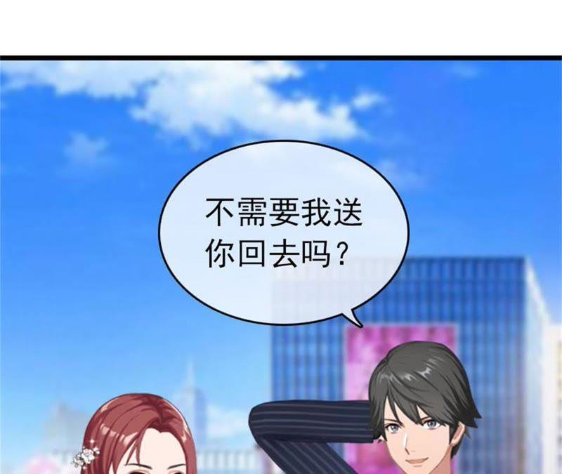 《豪门危情：黑心总裁别乱来》约会 第51页