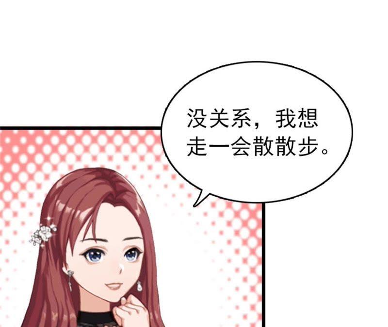 《豪门危情：黑心总裁别乱来》约会 第54页