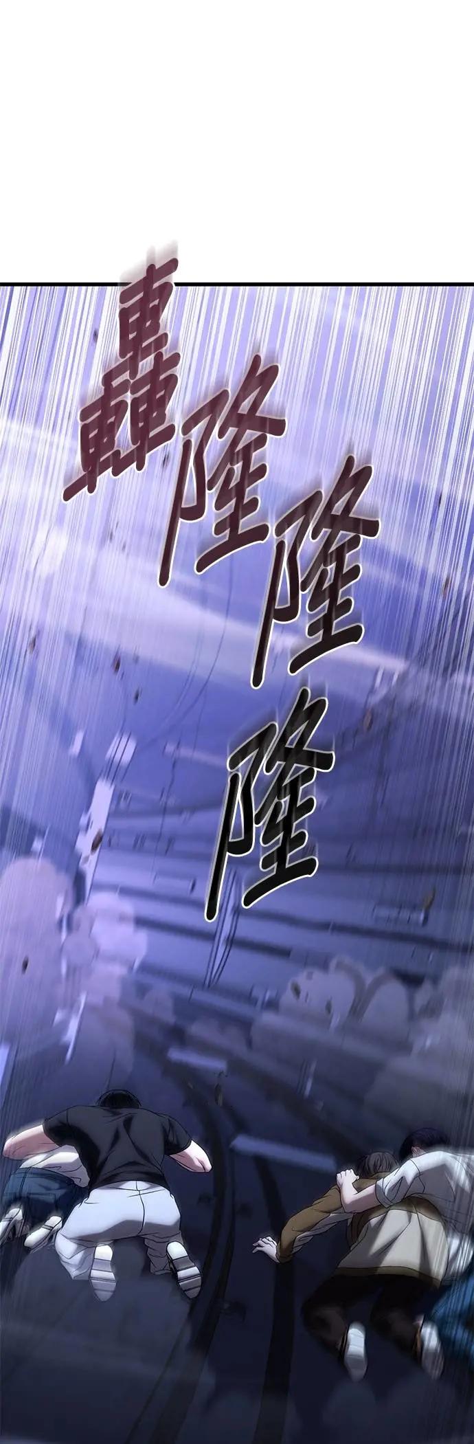 《家之王者》第24话 第86页