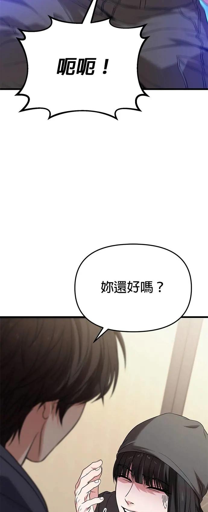 《家之王者》第25话 第35页