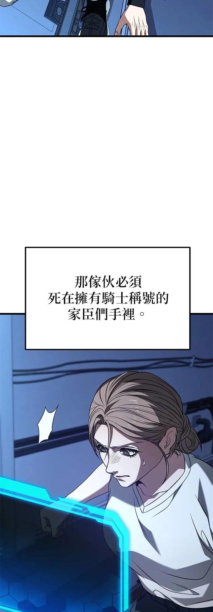 《家之王者》第25话 第40页