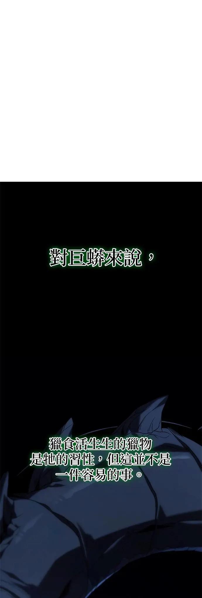 《家之王者》第25话 第16页