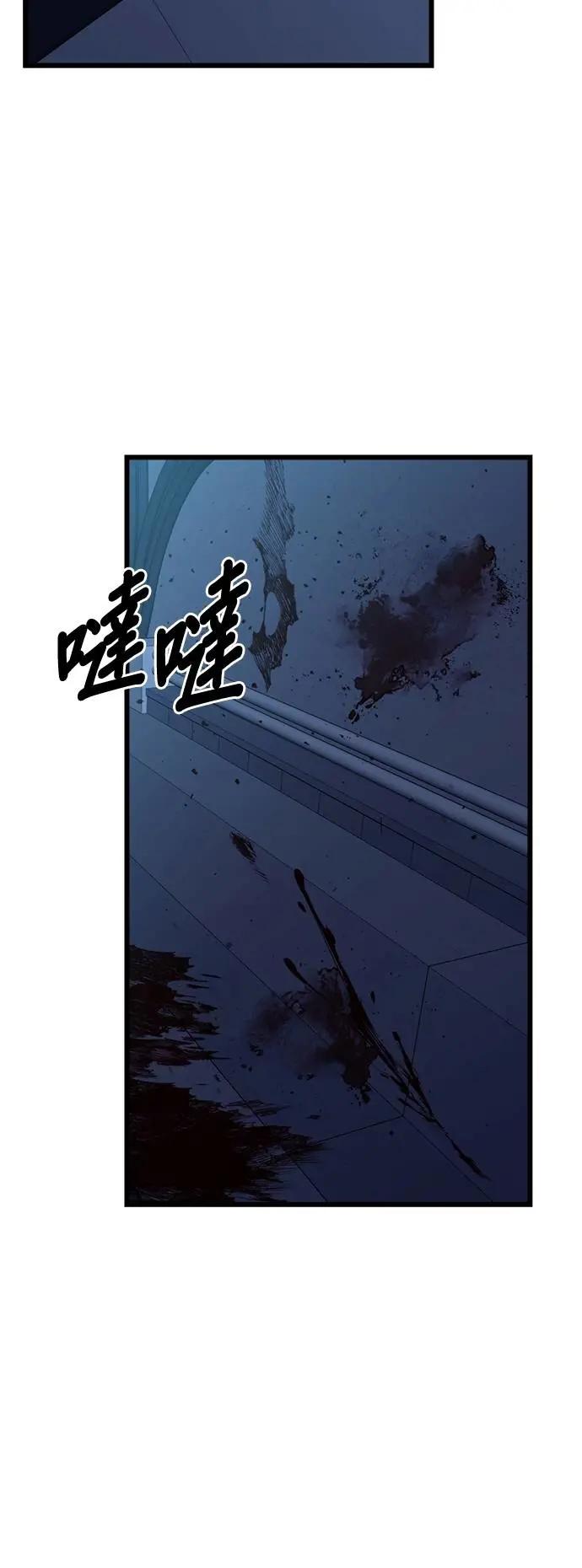 《家之王者》第25话 第82页