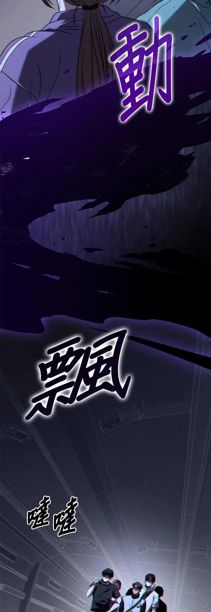《家之王者》第25话 第90页
