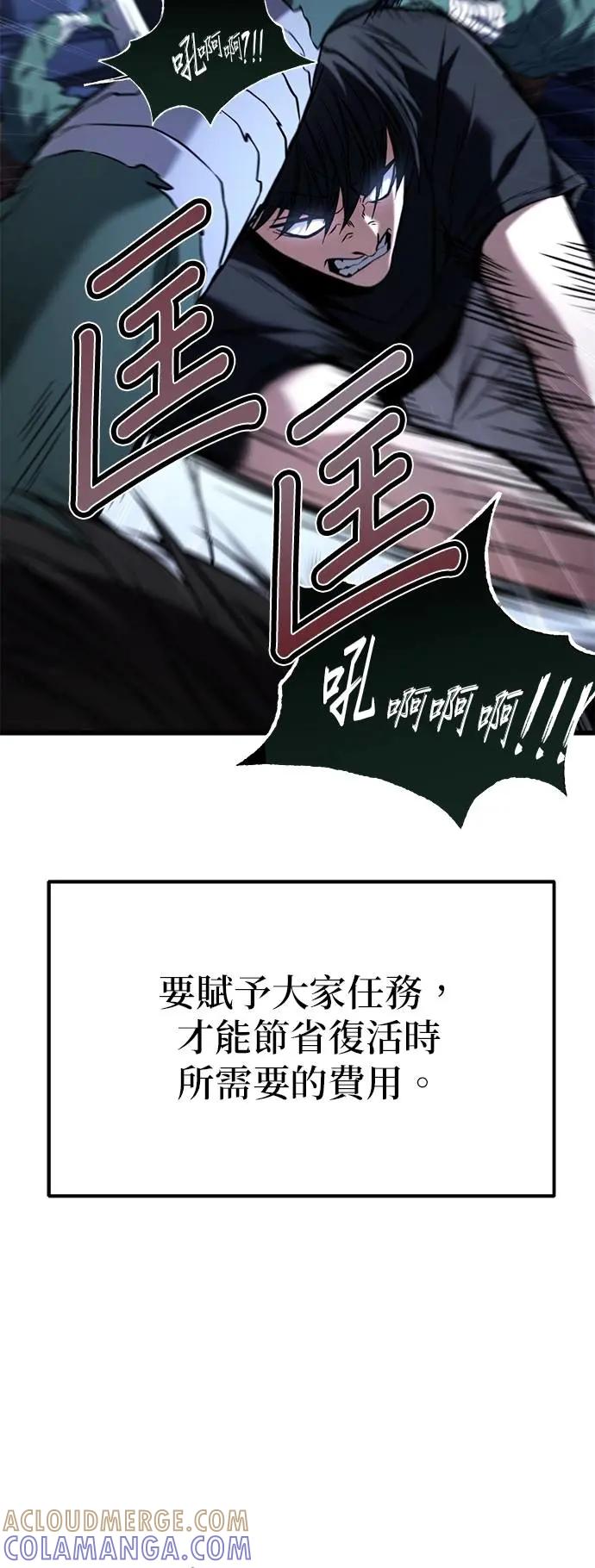 《家之王者》第25话 第105页