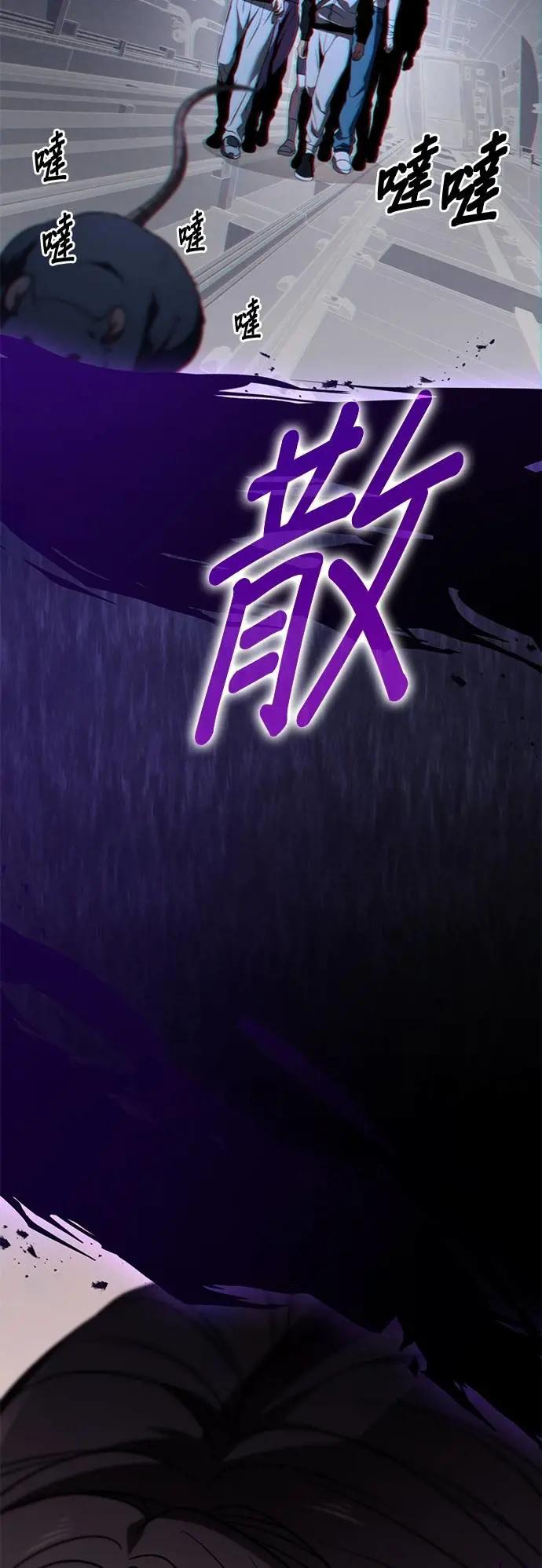 《家之王者》第25话 第91页