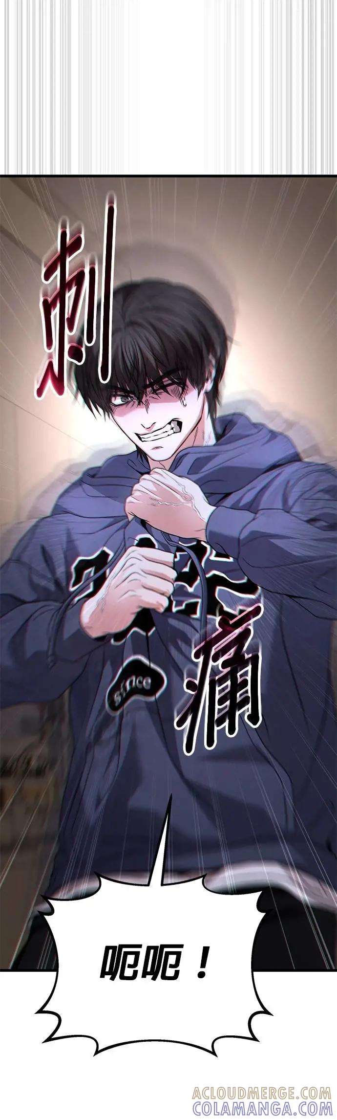 《家之王者》第25话 第57页