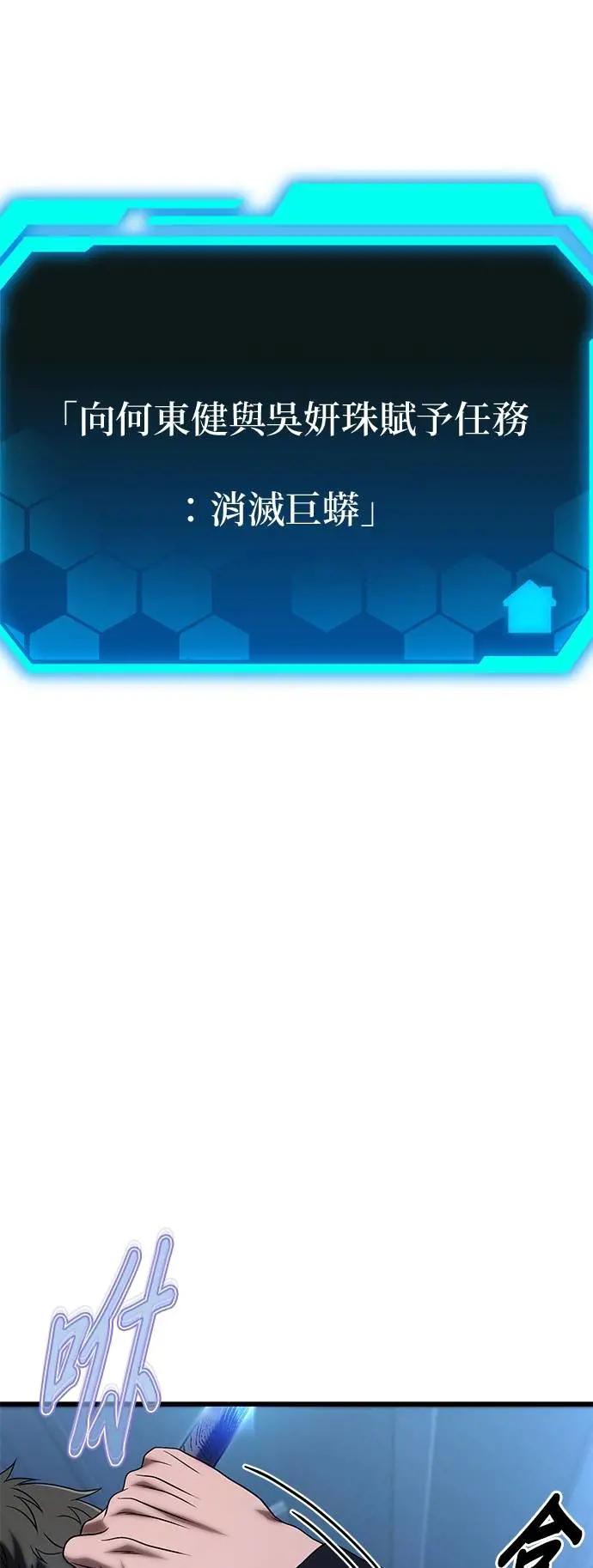 《家之王者》第25话 第43页