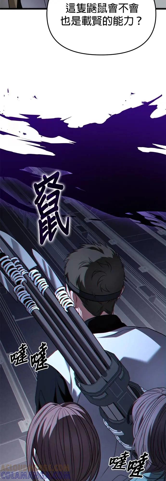 《家之王者》第25话 第89页