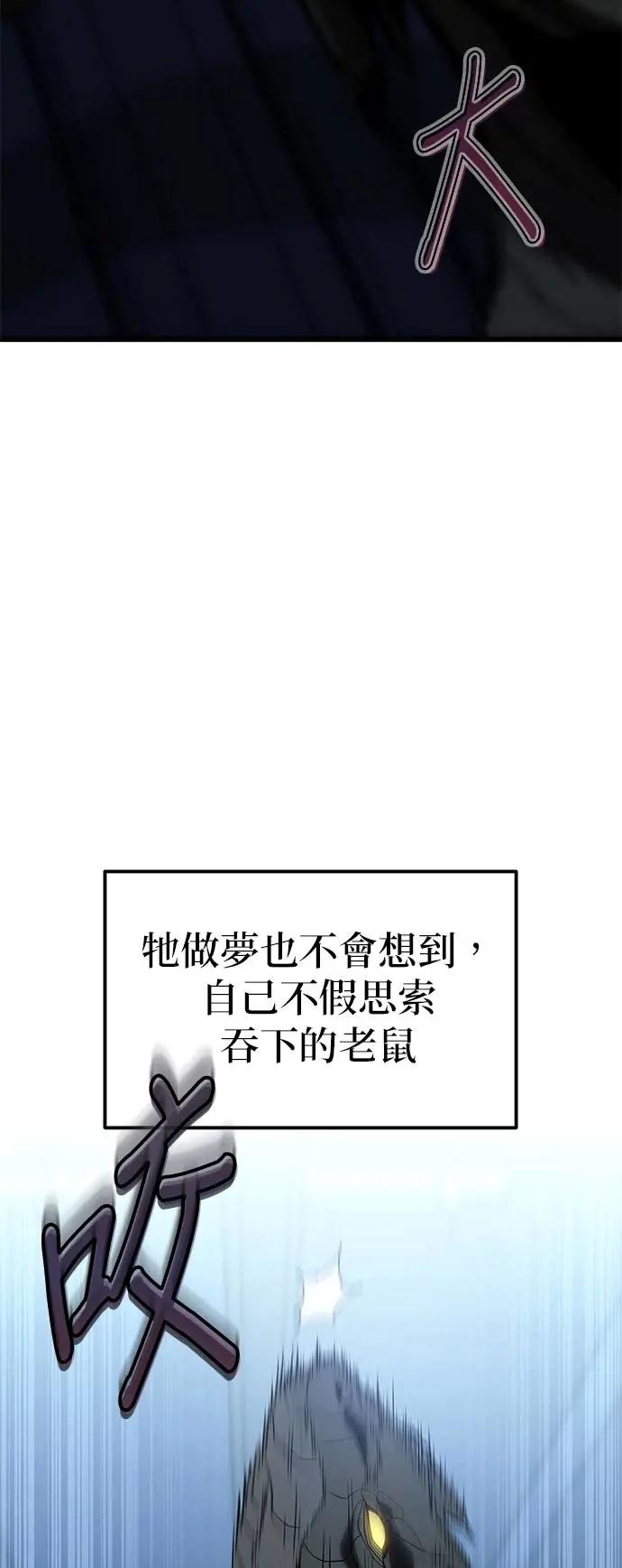 《家之王者》第25话 第23页