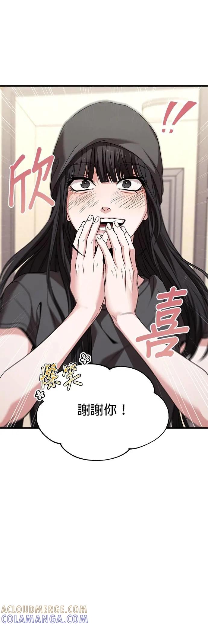 《家之王者》第25话 第69页