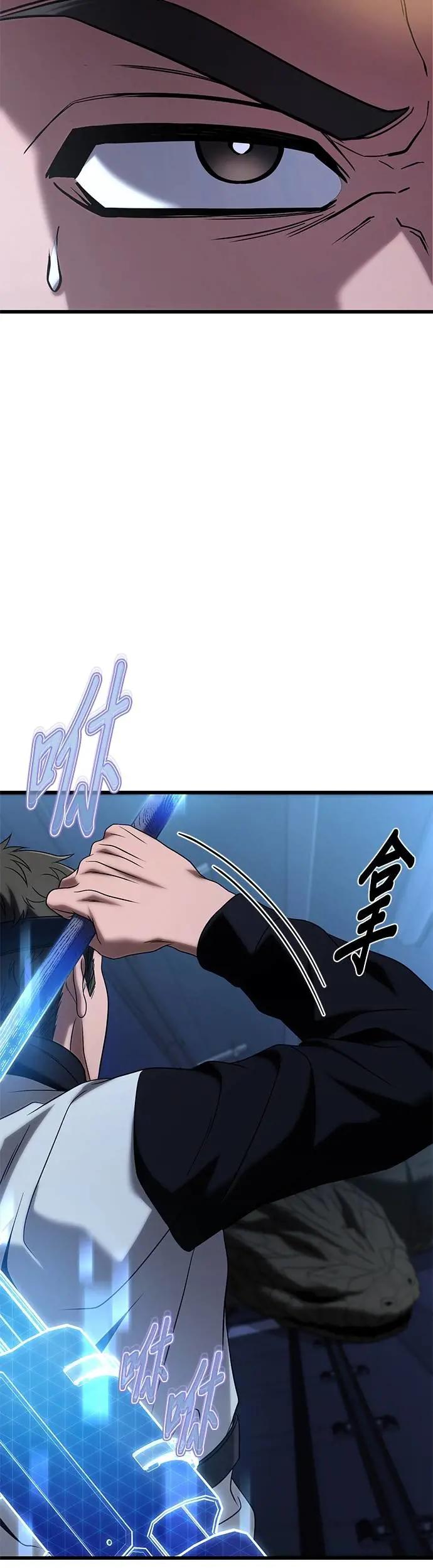 《家之王者》第25话 第12页