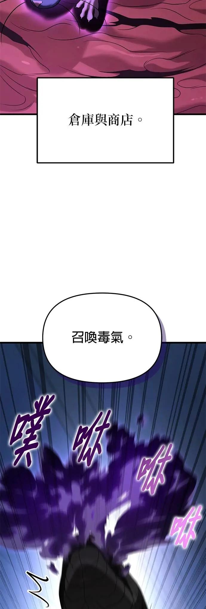 《家之王者》第25话 第28页
