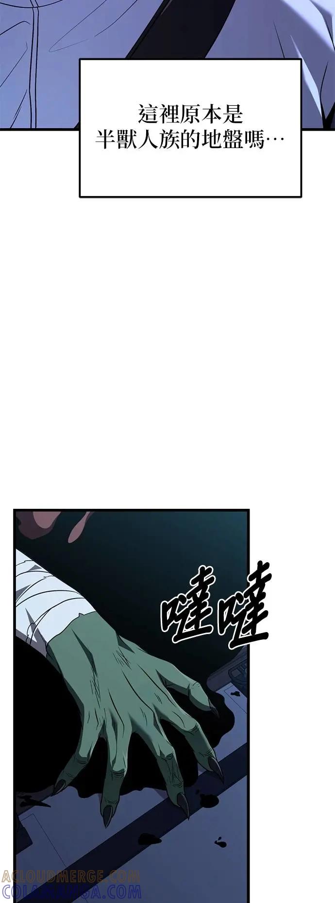 《家之王者》第25话 第81页