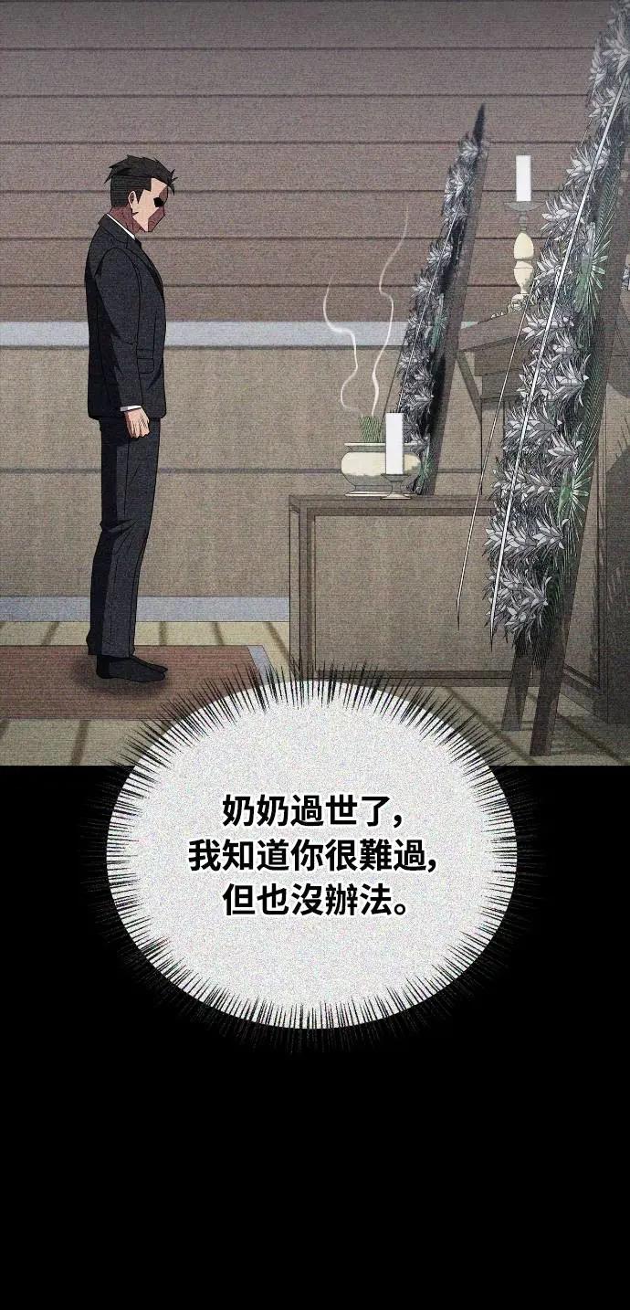 《少林天才健身课》第26话 爷爷 第39页