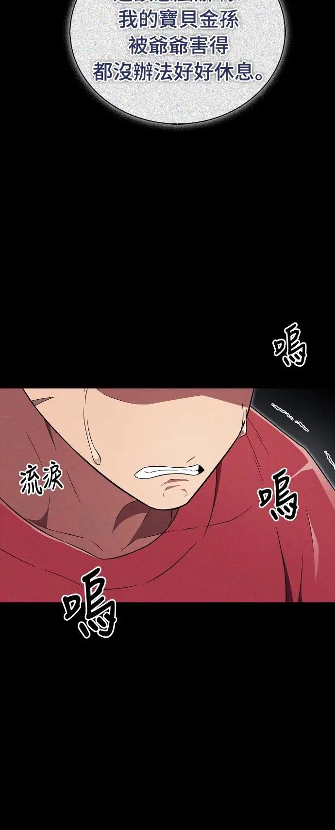 《少林天才健身课》第26话 爷爷 第50页