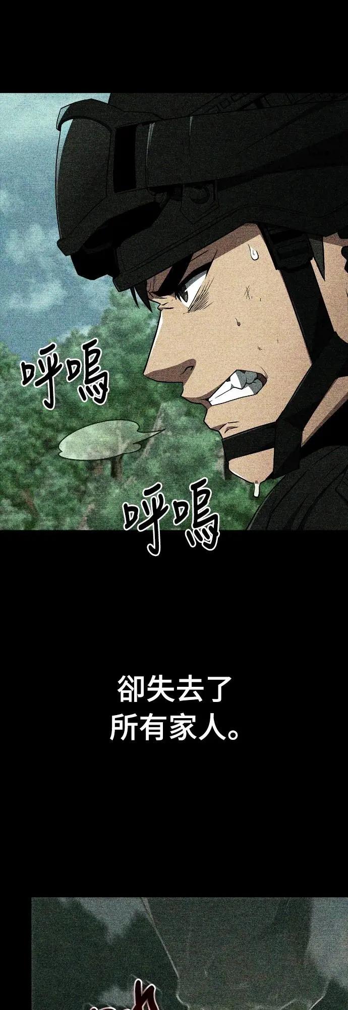 《少林天才健身课》第26话 爷爷 第42页