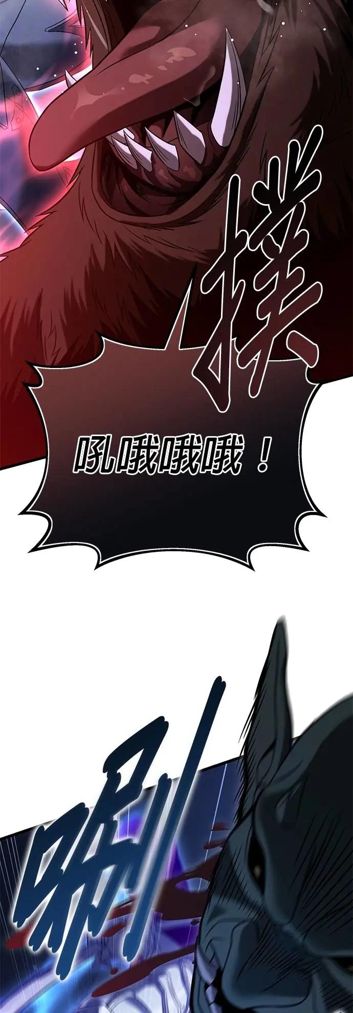 《家之王者》第26话 第23页